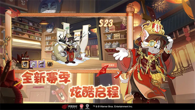 猫和老鼠oppo版v7.40.0