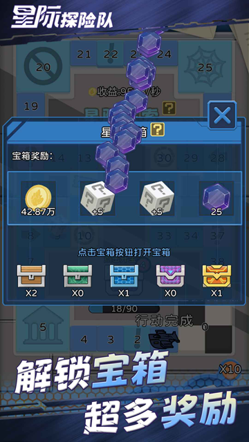 星际探险队无限资源版v1.0.120