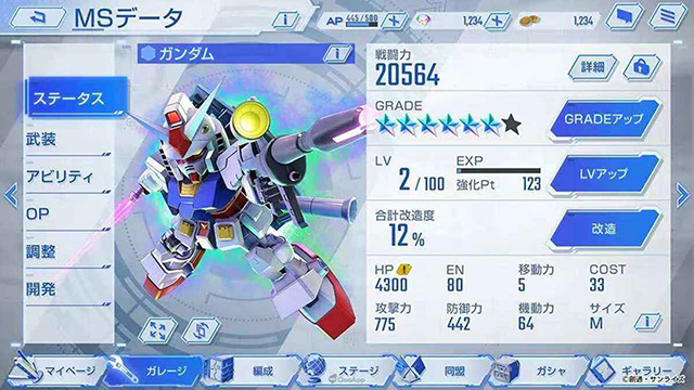 SD高达G世代永恒国际服v1.3.3