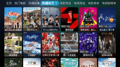 星辰盒子最新版v20231209_0712