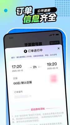 手游登号器极速版v5.3.3.0