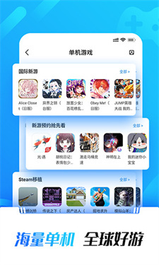 光环助手游戏包免费版v5.42.4