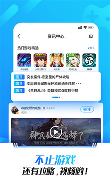 光环助手游戏包