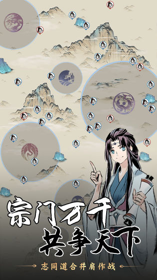 一念逍遥天机密令版1.0.25061801