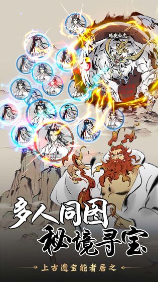 一念逍遥天机密令版1.0.25061801