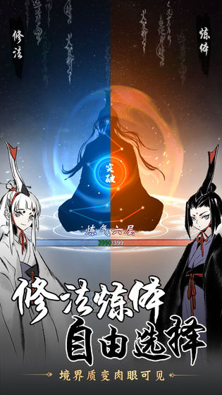 一念逍遥天机密令版1.0.25061801