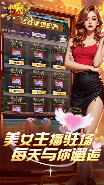 谁是首富手游最新版v1.0.0