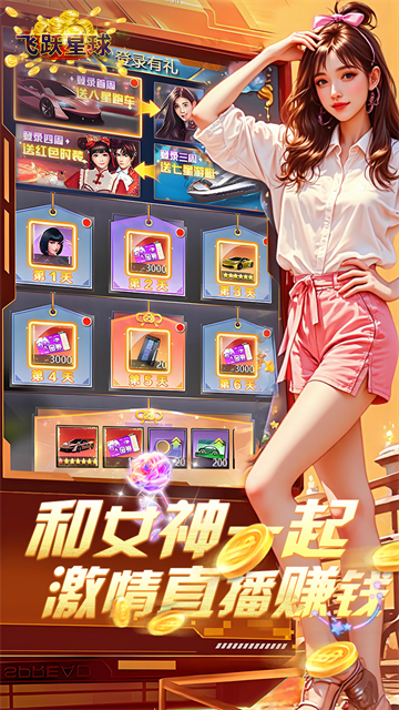 谁是首富手游最新版v1.0.0