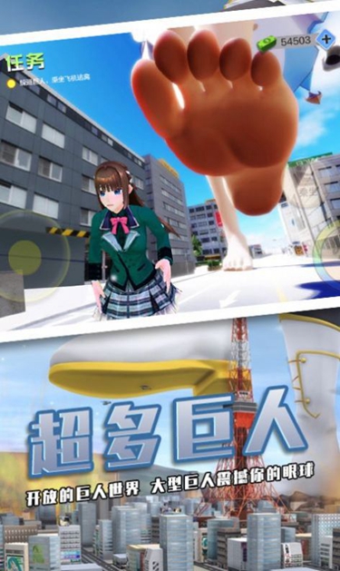 巨大娘模拟器1.0