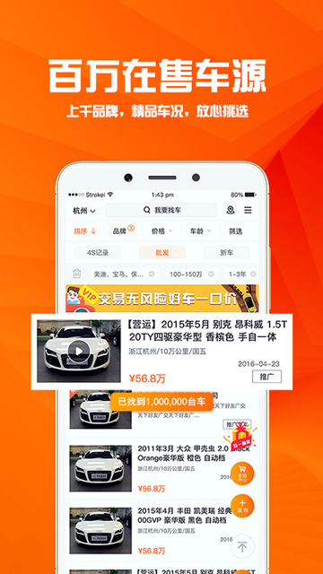 华夏二手车v10.0.6