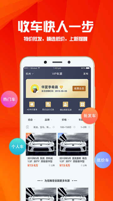 华夏二手车v10.0.6