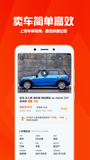 华夏二手车v10.0.6