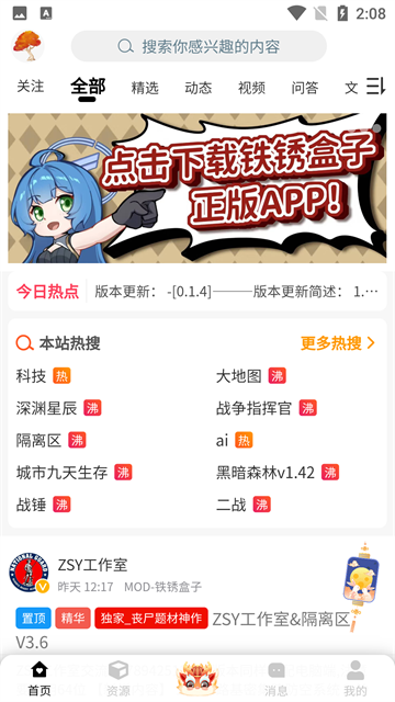 小树洞铁锈战争v4.1.0