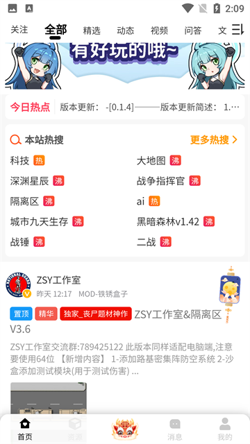 小树洞铁锈战争v4.1.0