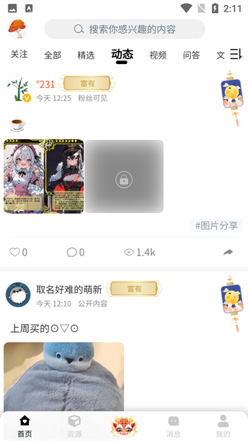 小树洞铁锈战争v4.1.0