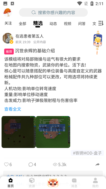 小树洞铁锈战争v4.1.0