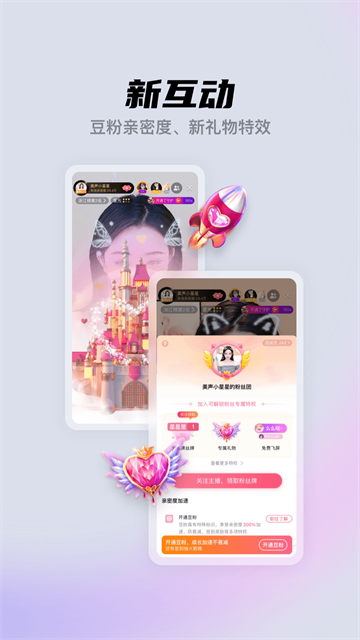 酷我聚星v8.82.00