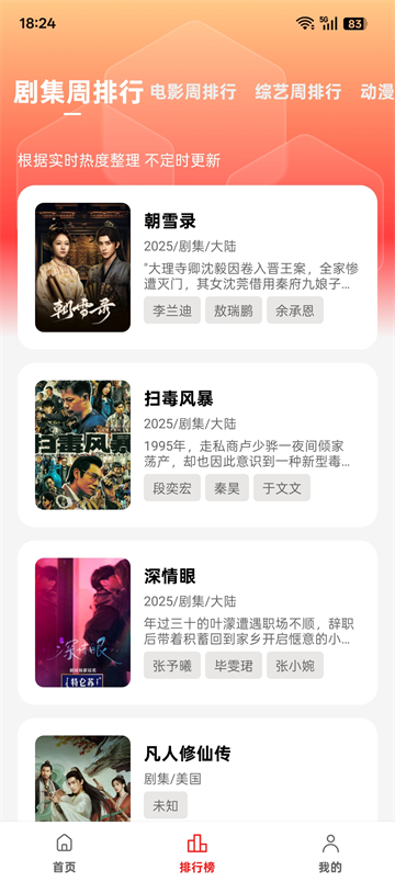 橘子视频v1.4