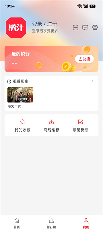 橘子视频v1.4