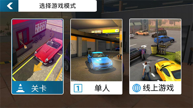 手动挡停车场中文版v4.9.3.3