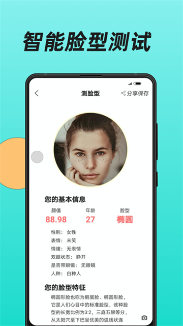 换发型v1.3.17