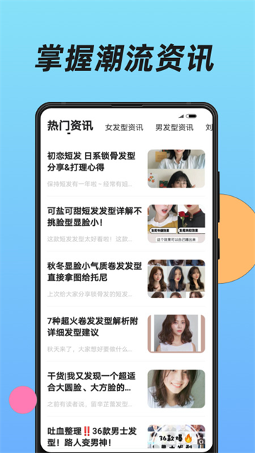 换发型v1.3.17
