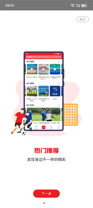 我是球星v7.0.4