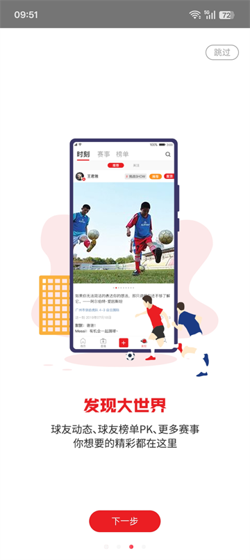 我是球星v7.0.4