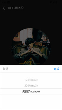 轻听音乐手表版
