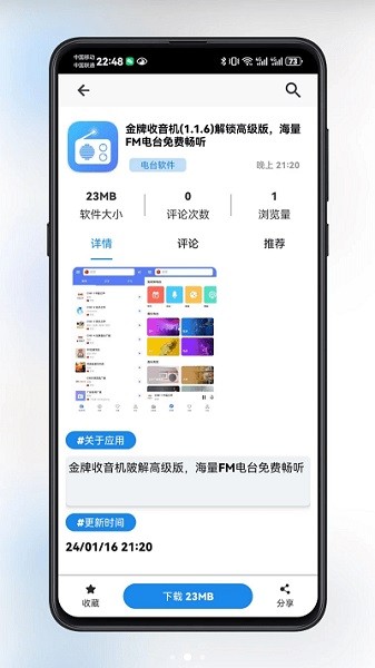 酷猫软件库v1.9.0