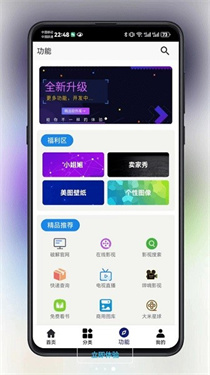 酷猫软件库