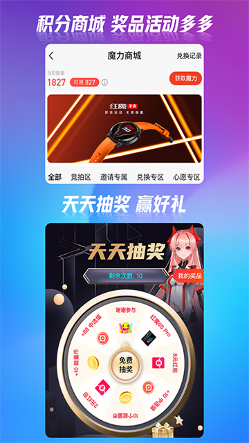 红魔社区v5.0.6