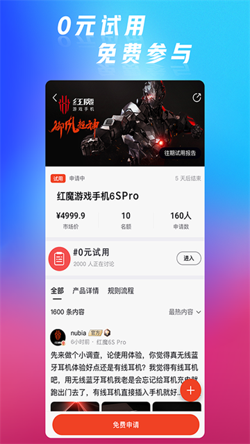 红魔社区v5.0.6