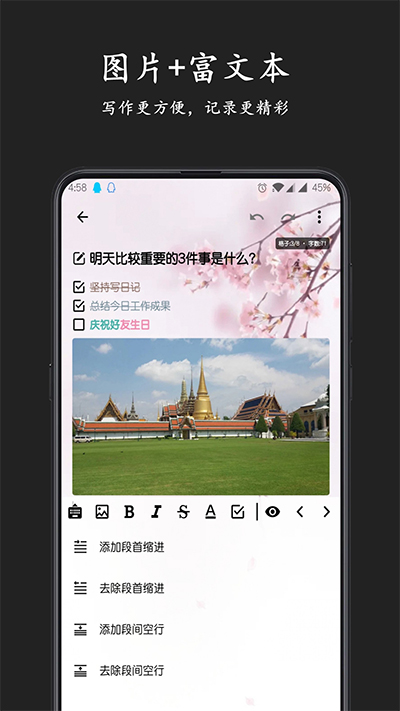 格间日记v1.22.5
