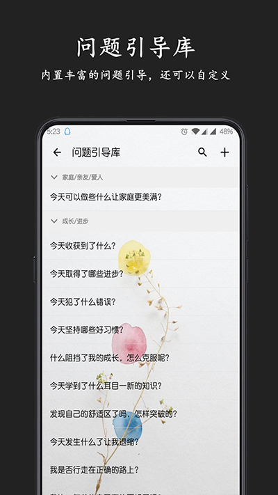 格间日记v1.22.5