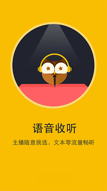 阅读神器v6.8.6
