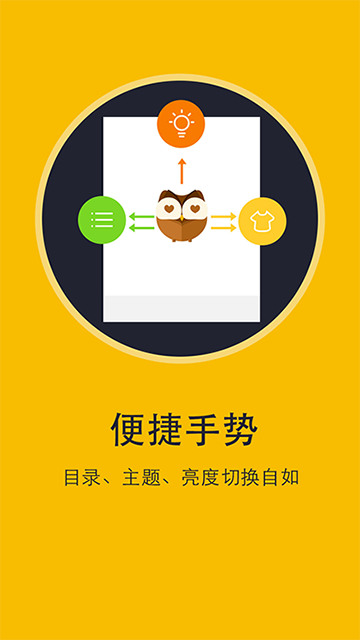 阅读神器v6.8.6