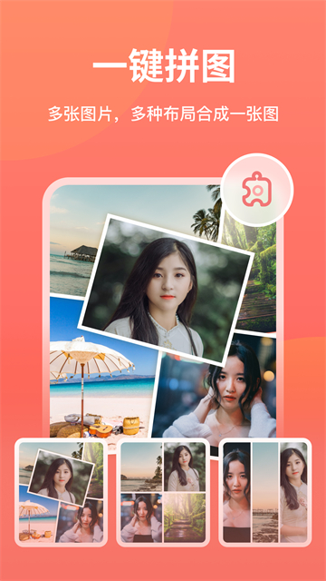 一键抠图王安卓版v6.0.3.0