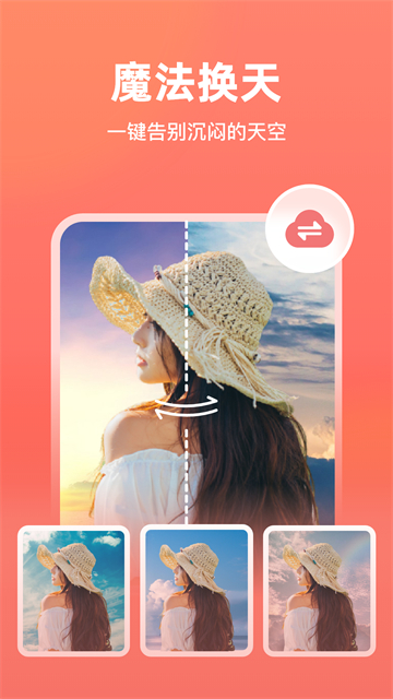 一键抠图王安卓版v6.0.3.0
