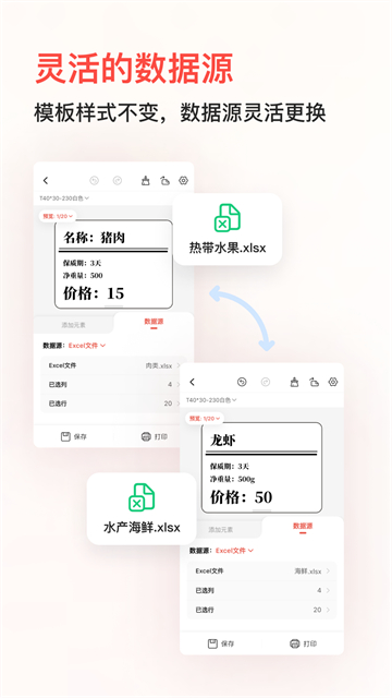 精臣云打印手机版v6.3.7