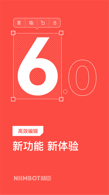 精臣云打印手机版v6.3.7