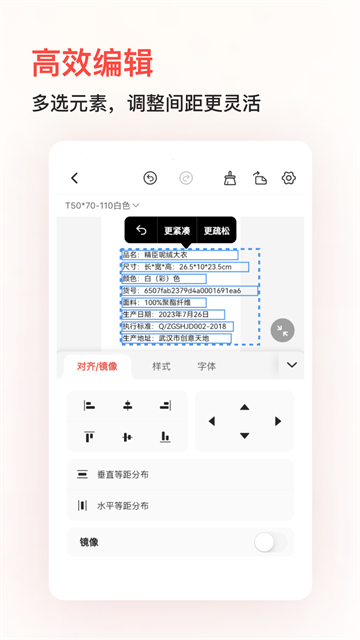精臣云打印手机版v6.3.7
