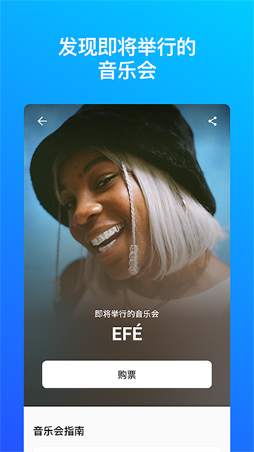 Shazam安卓版v16.3.0