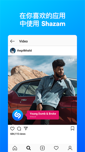 Shazam安卓版v16.3.0