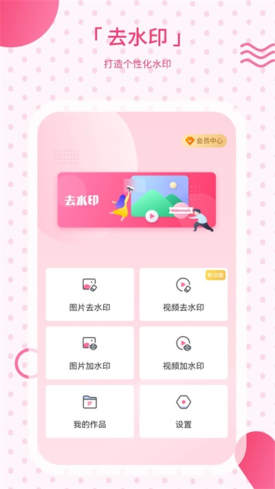 去水印相机v2.40