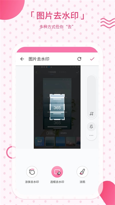 去水印相机v2.40
