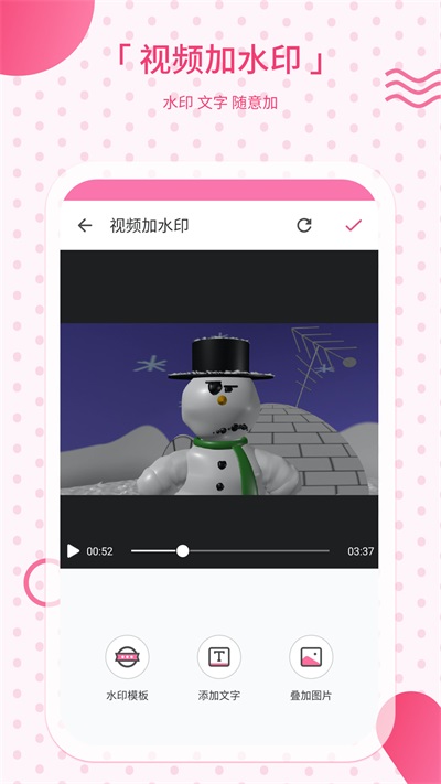 去水印相机v2.40