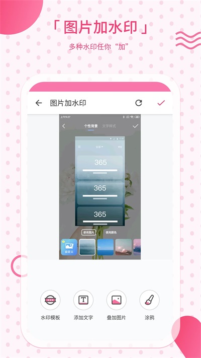 去水印相机v2.40