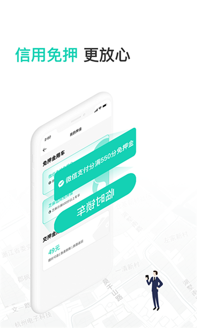 蜜果出行v5.1.8