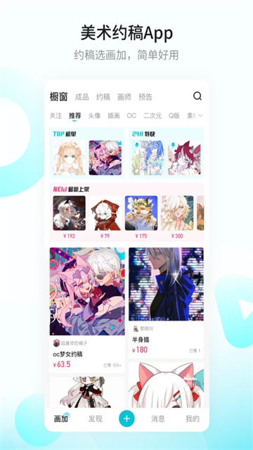 画加v2.94.0